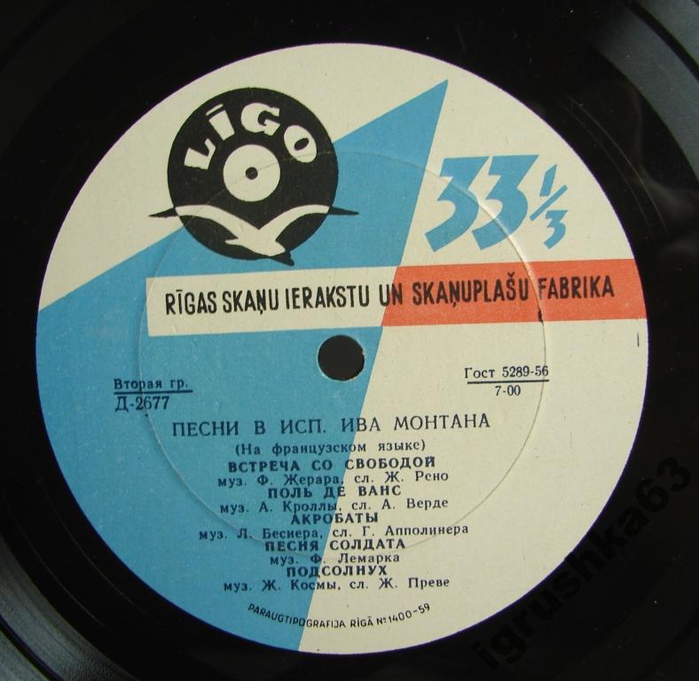 Концерт Ива Монтана