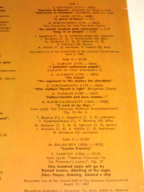 300 ЛЕТ РУССКОЙ МУЗЫКИ. XVII-XX вв. - Камерный хор "Виват"