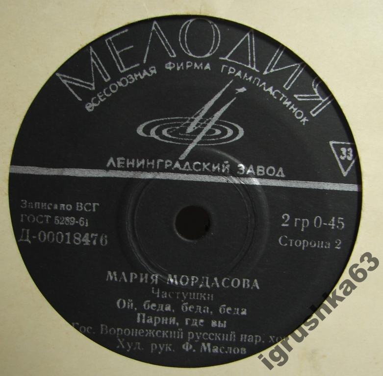 Мария Мордасова. Страдания. Частушки