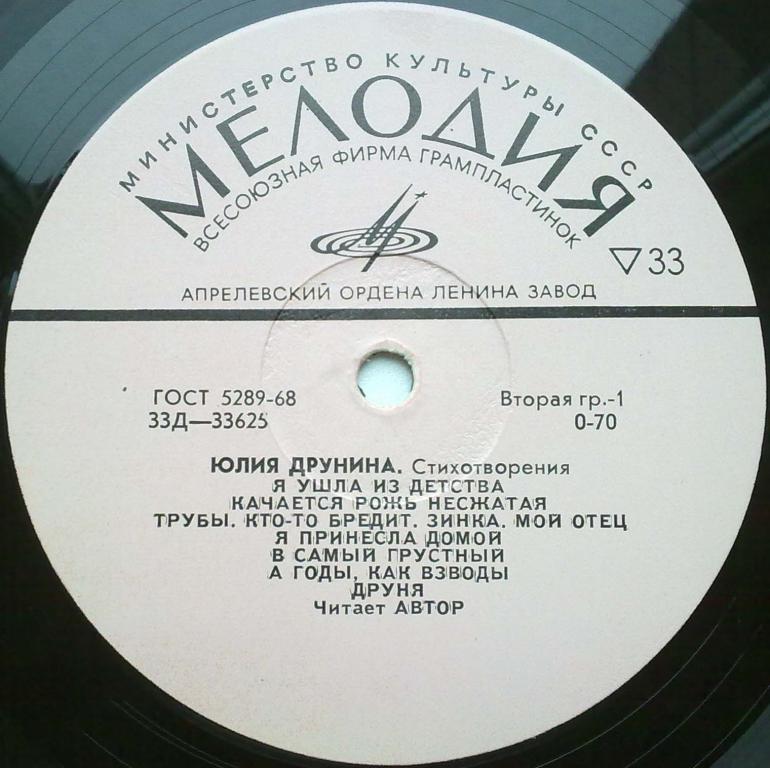 Юлия Друнина - Стихотворения - Читает автор