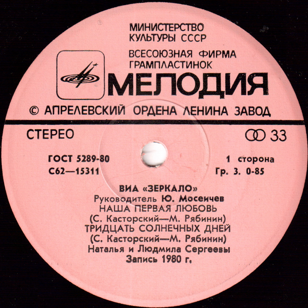 Сергей КАСТОРСКИЙ. Песни на стихи М.РЯБИНИНА