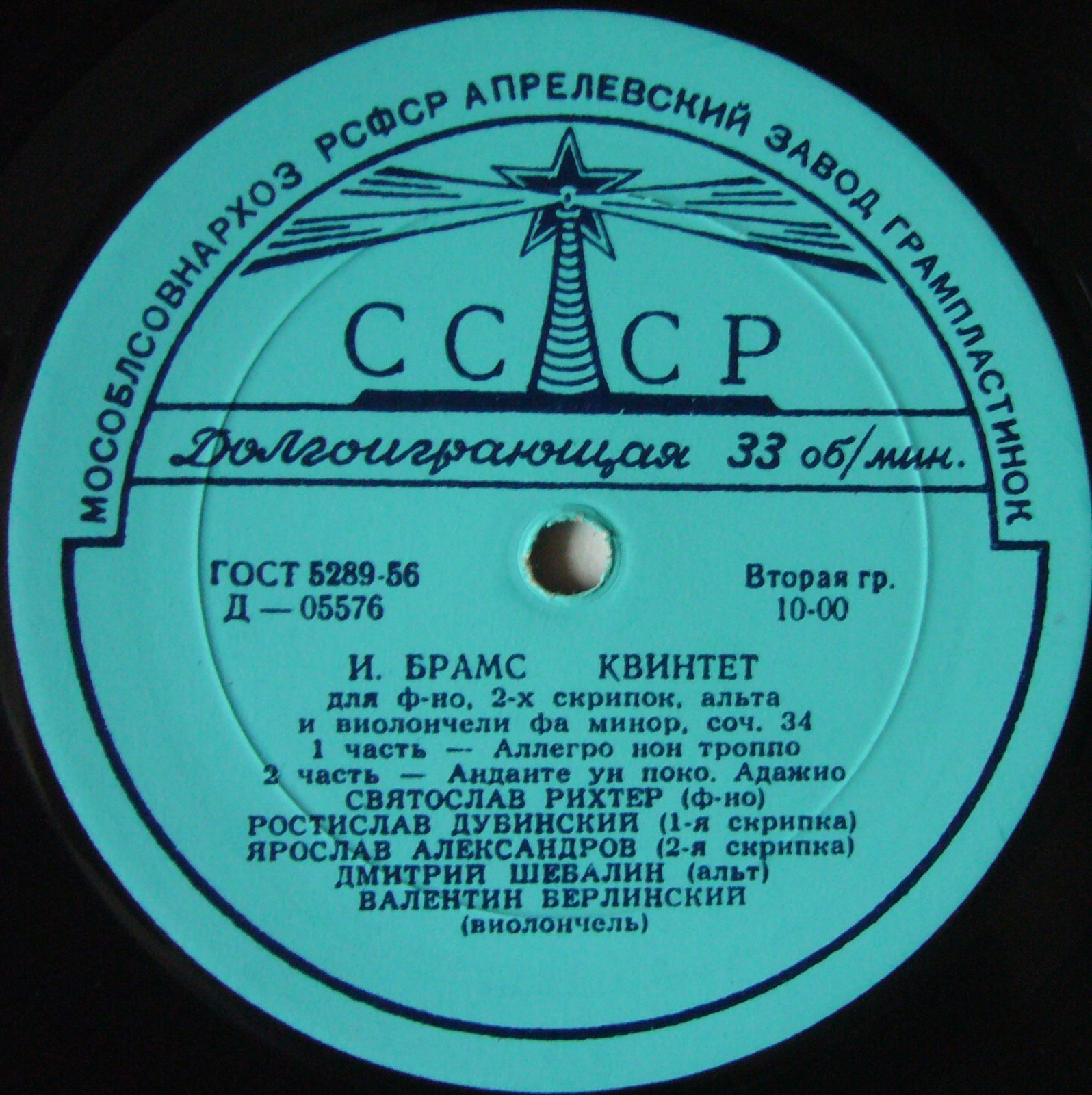 И. Брамс. Квинтет