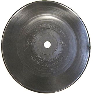 Валерий Ободзинский - Мираж