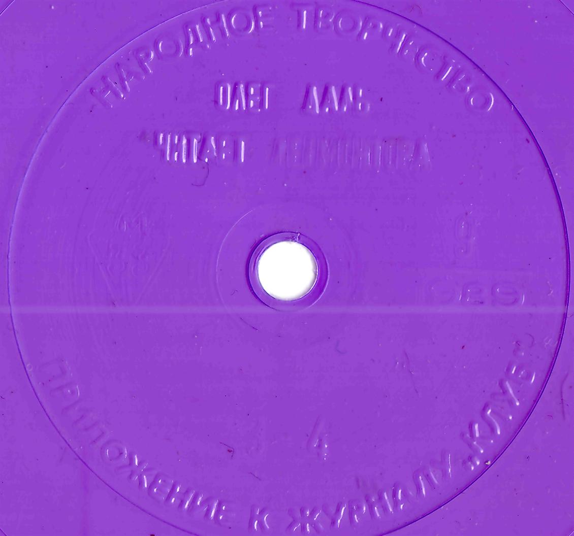 Народное творчество 1989 №09