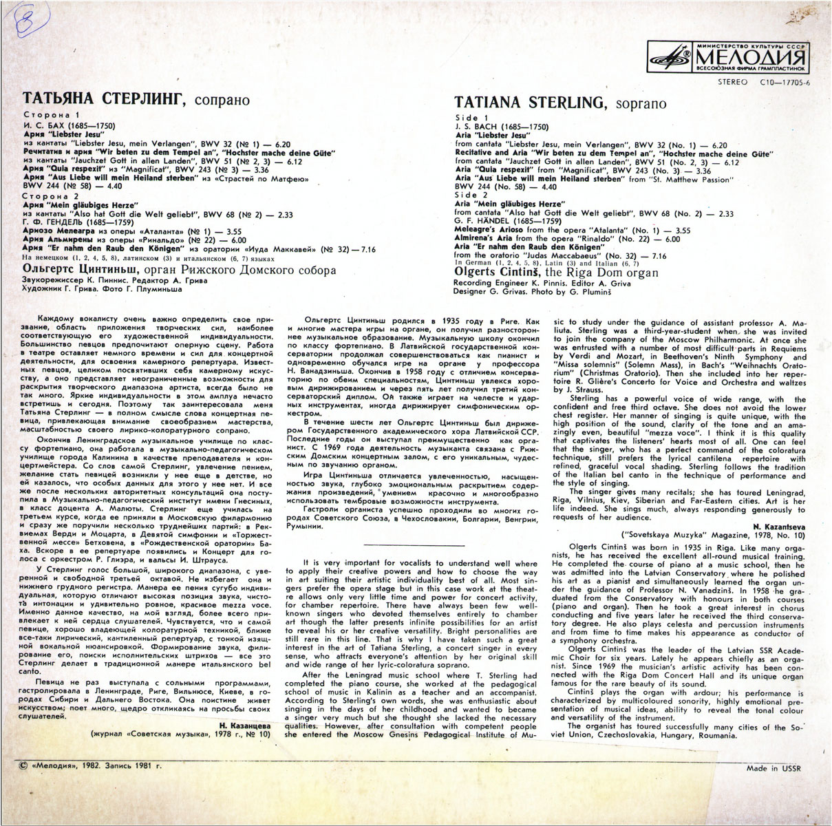 Татьяна СТЕРЛИНГ (сопрано)