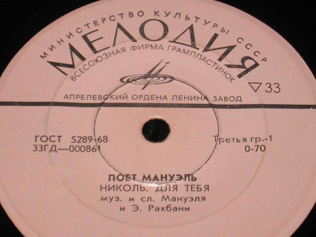 Поёт Мануэль (Ливан)