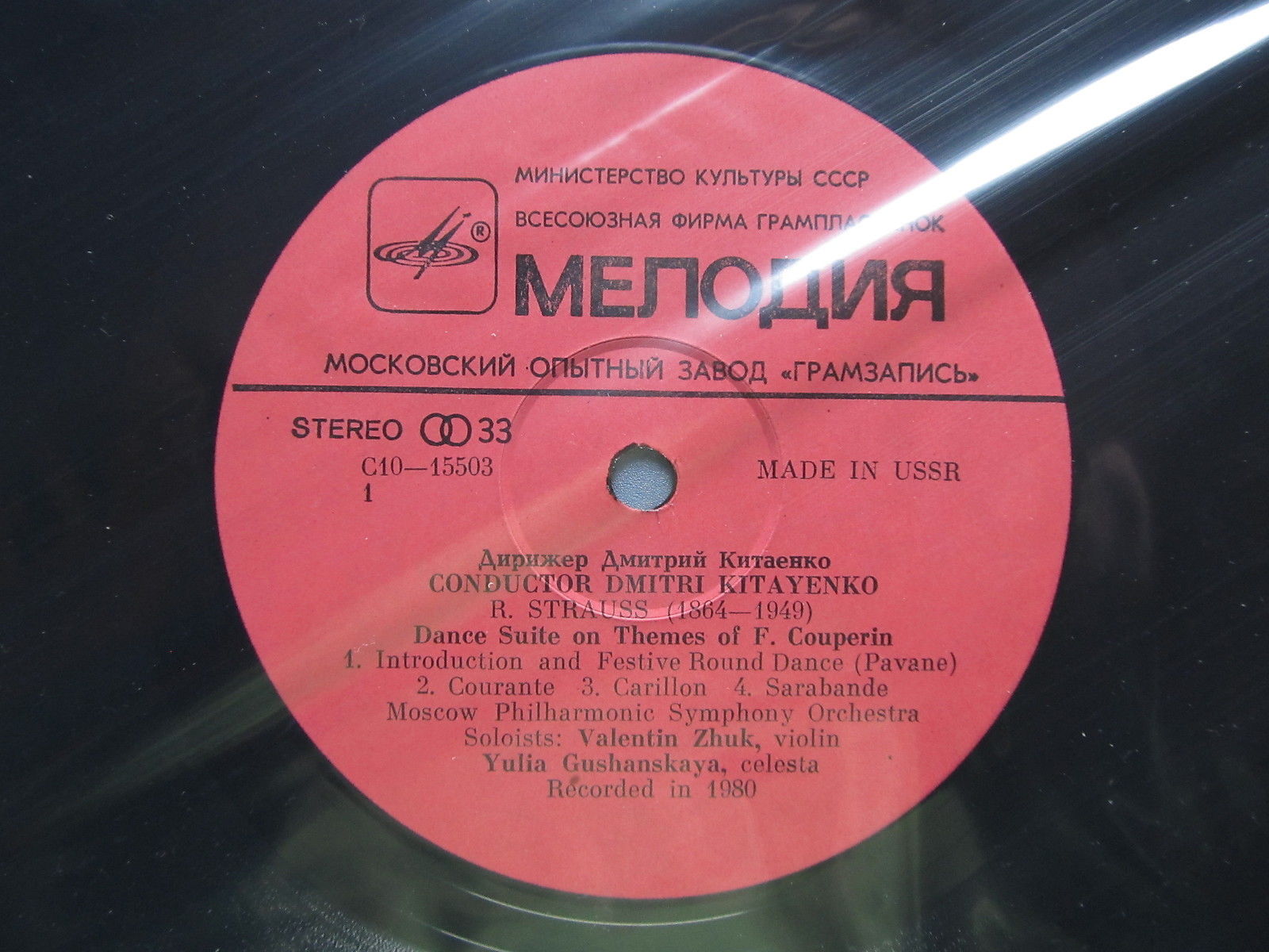 ДИРИЖЕР ДМИТРИЙ КИТАЕНКО