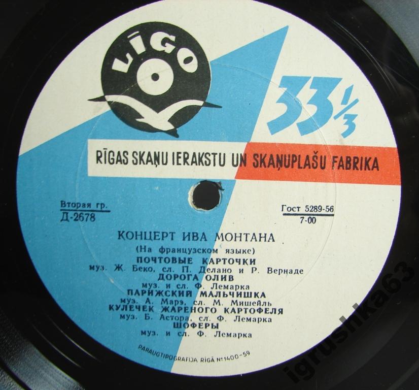 Концерт Ива Монтана