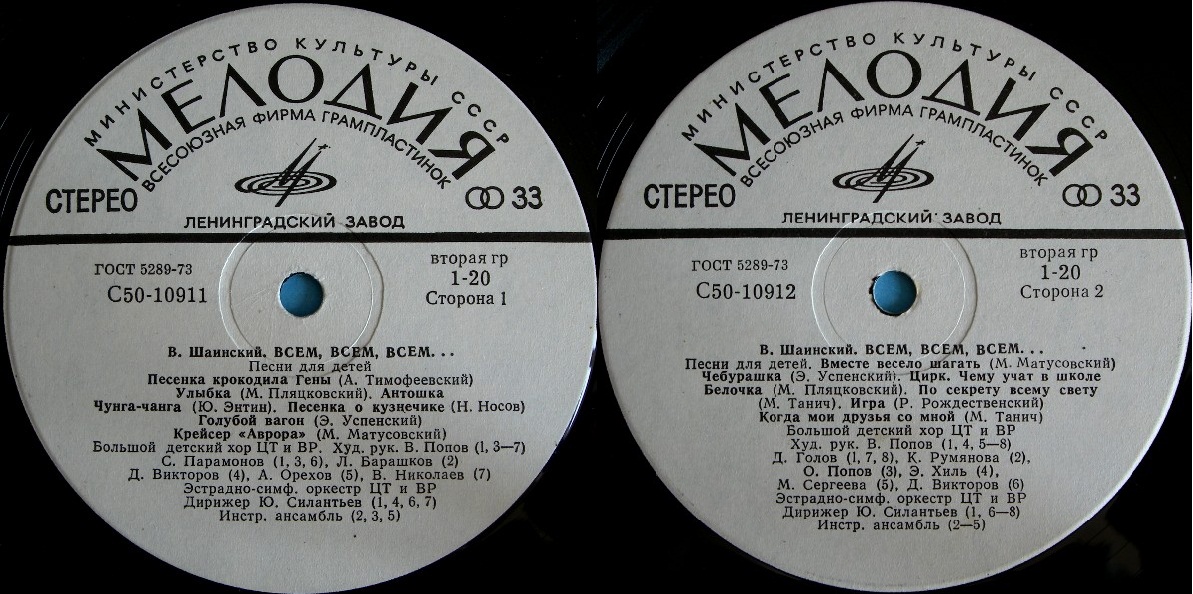 Владимир Шаинский - Всем, всем, всем... (песни для детей)