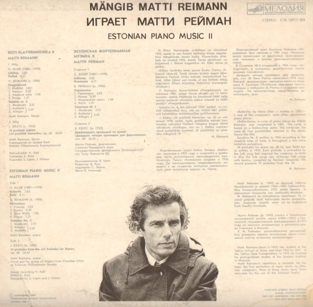 ЭСТОНСКАЯ ФОРТЕПИАННАЯ МУЗЫКА (вторая пластинка).