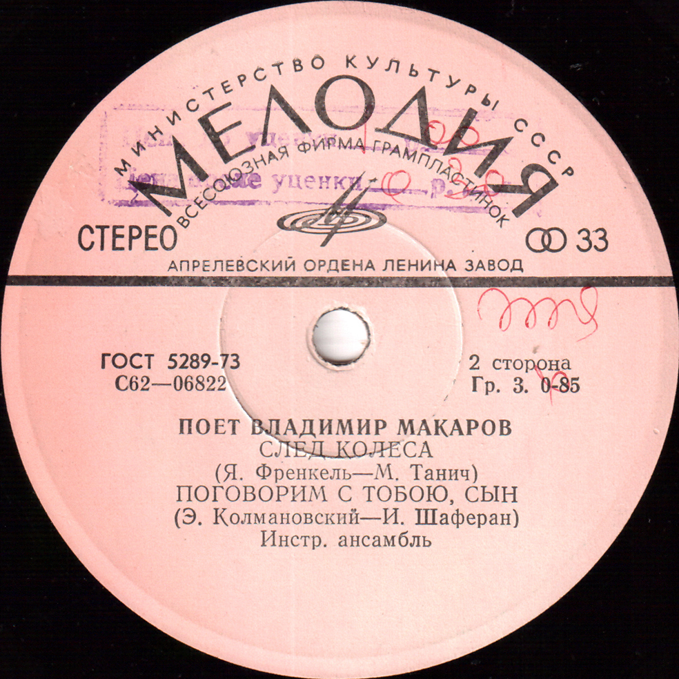 Поёт Владимир Макаров