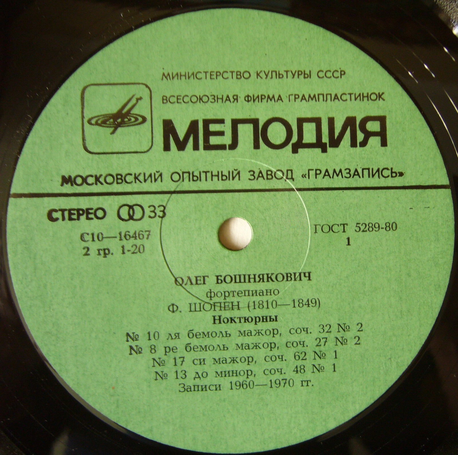 Олег БОШНЯКОВИЧ (ф-но)