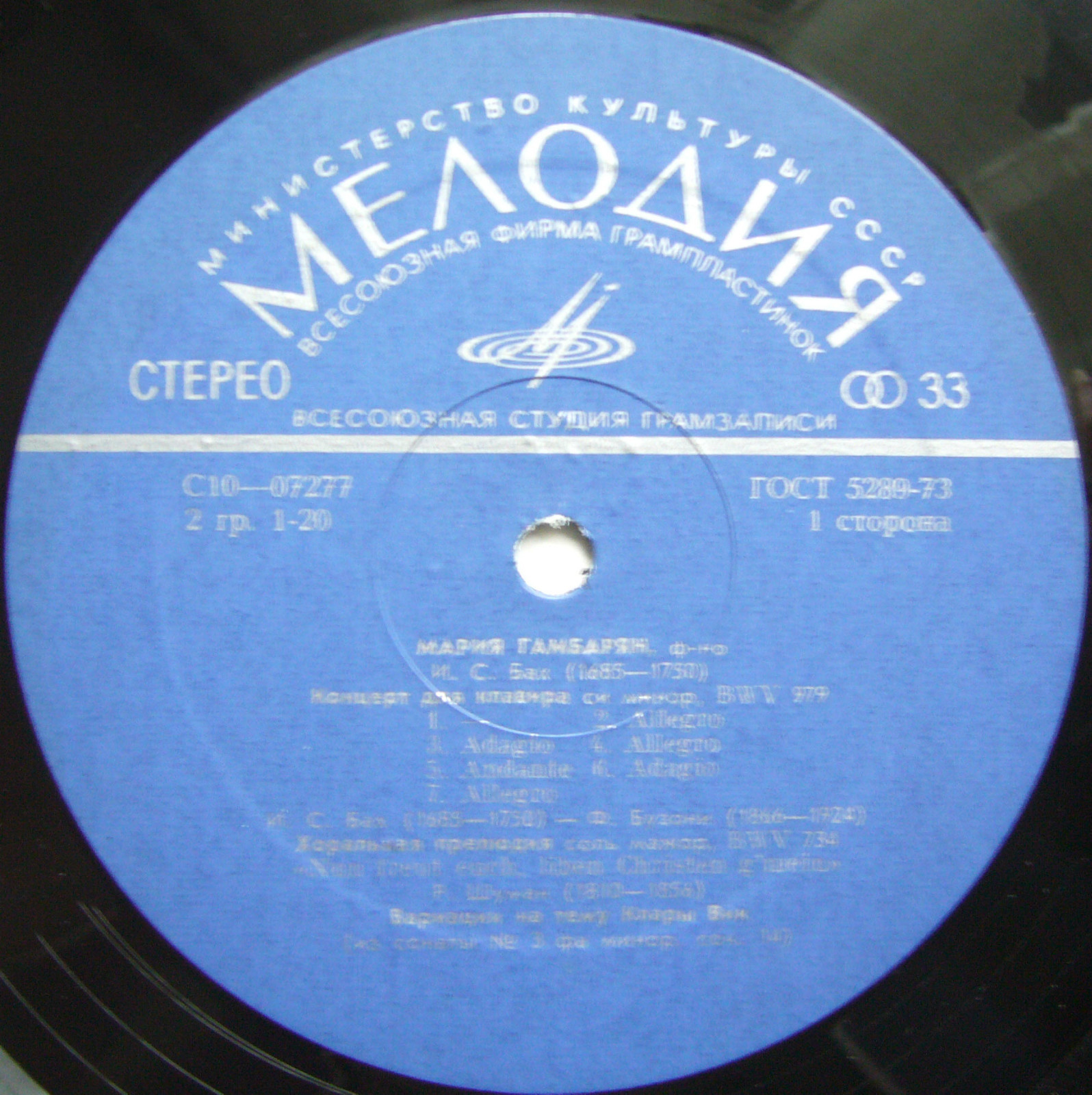 И. С. Бах, Р. Шуман, Ф. Шопен. Играет Мария Гамбарян (ф-но)