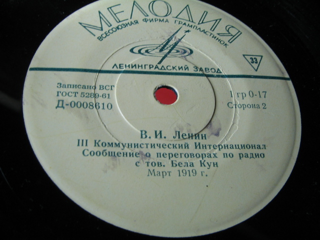 В. И. Ленин ‎– Речи, записанные на граммофонные пластинки в 1919 и 1920 годах
