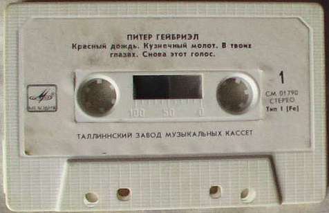 Питер Гейбриэл
