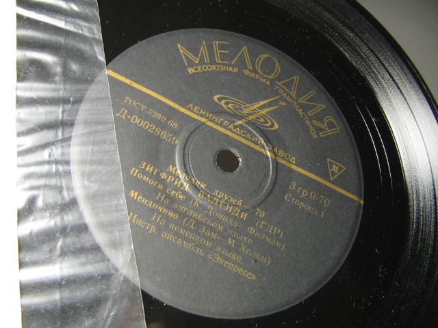 Мелодии друзей - 70. Зигфрид ВАЛЕНДИ (ГДР)