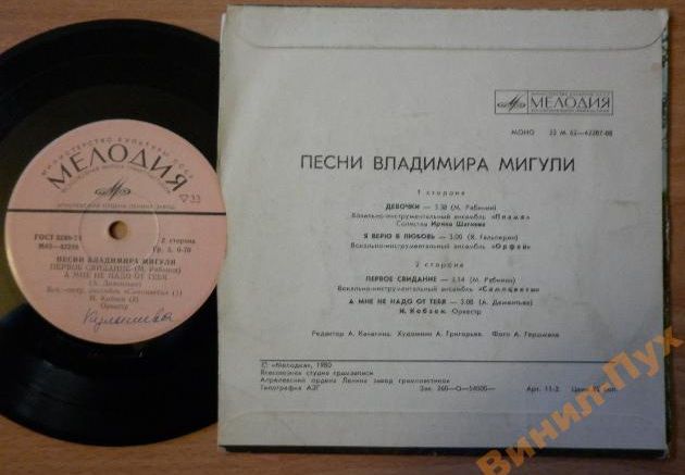 Владимир МИГУЛЯ. Песни