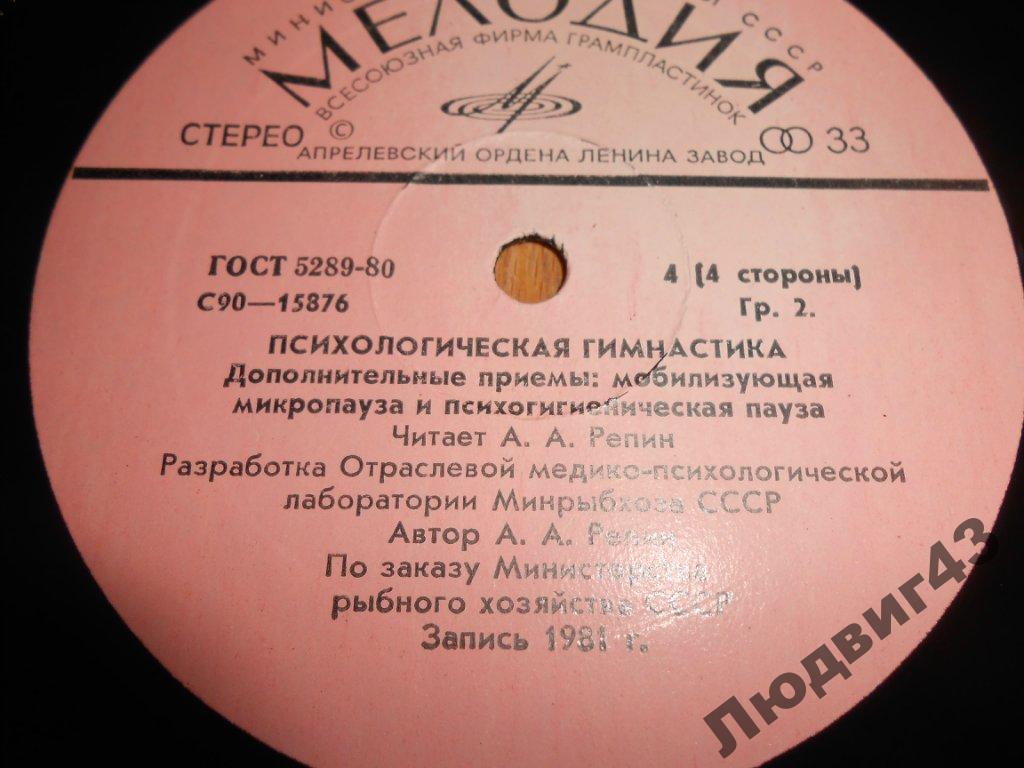 Психологическая гимнастика