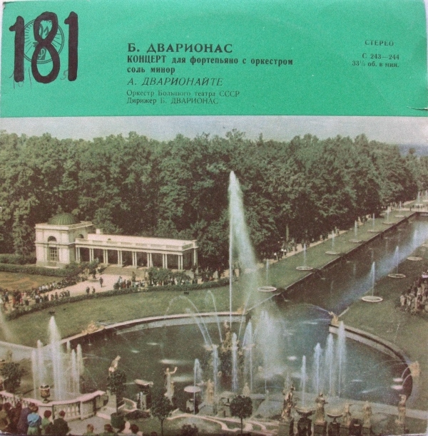 Б. ДВАРИОНАС: Концерт для ф-но с оркестром