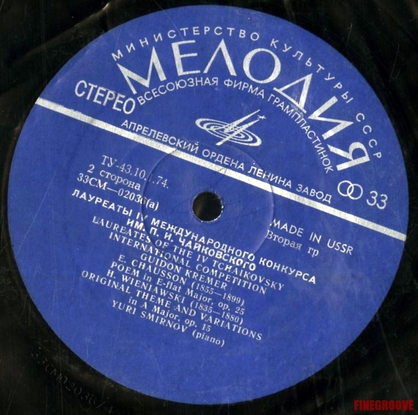 Гидон Кремер (скрипка)