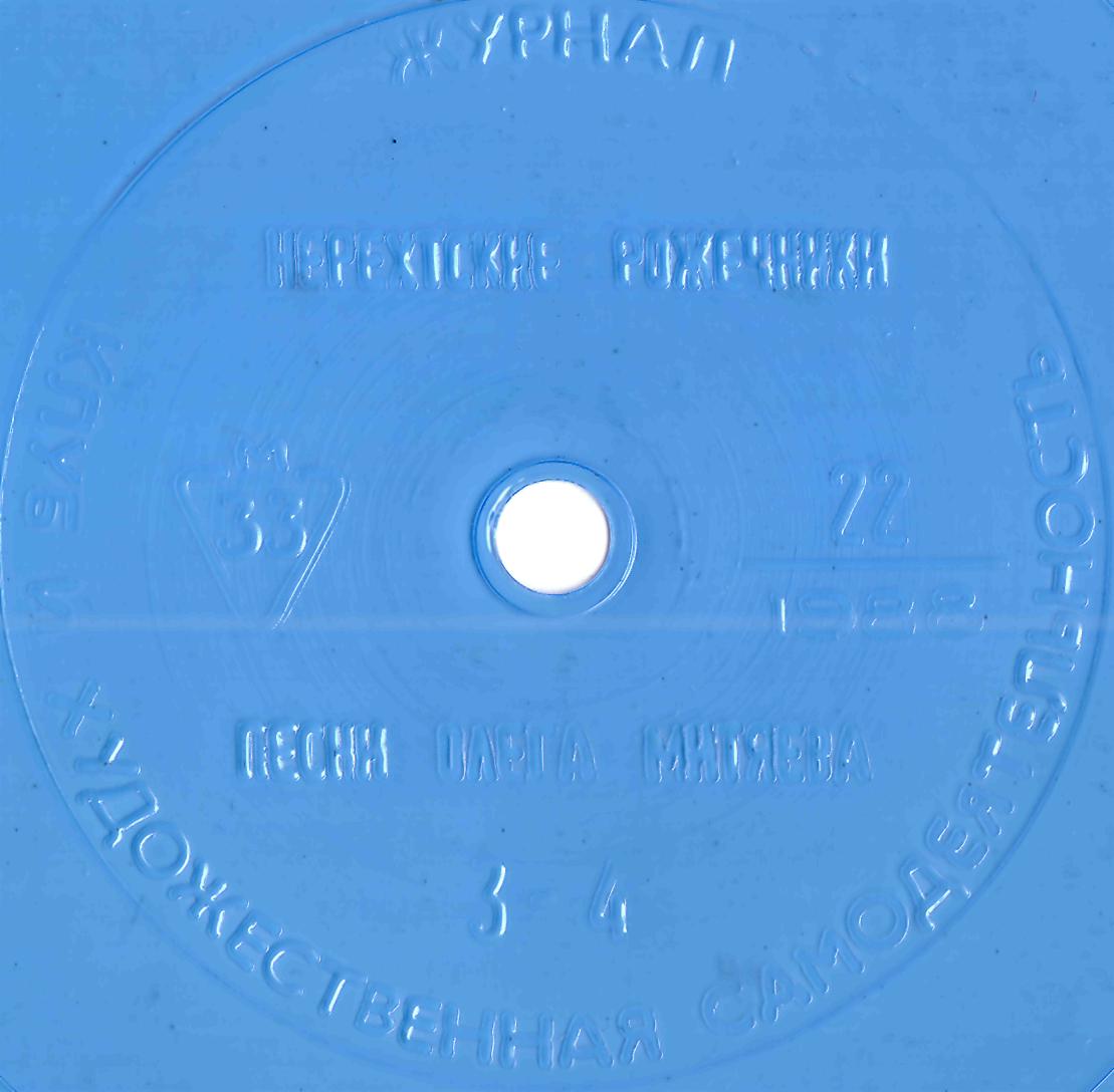 Клуб и художественная самодеятельность 1988 №22