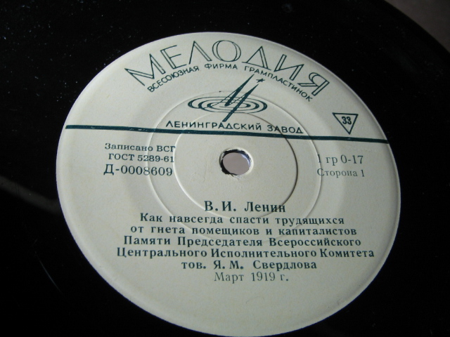 В. И. Ленин ‎– Речи, записанные на граммофонные пластинки в 1919 и 1920 годах