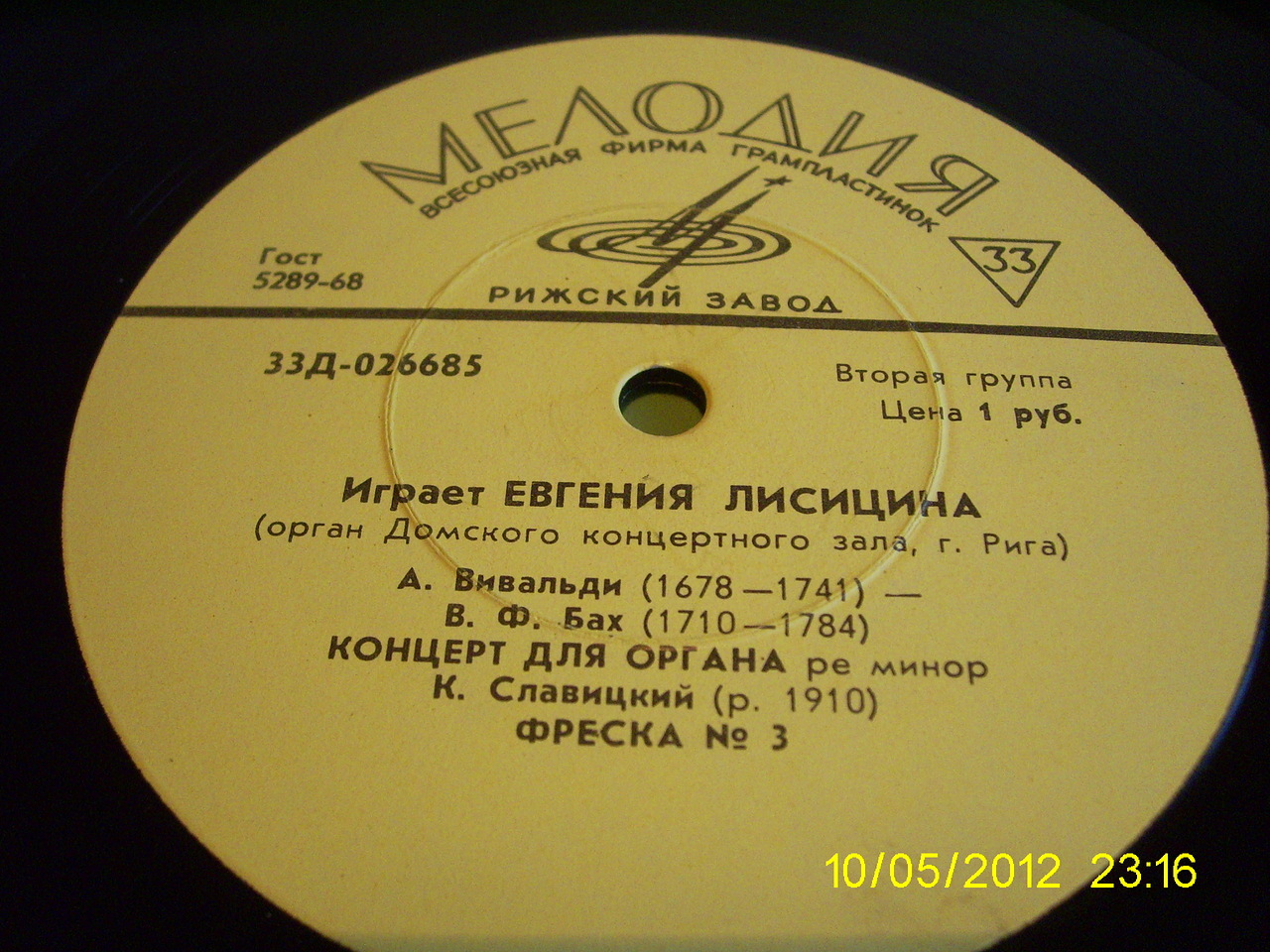 Евгения ЛИСИЦИНА (орган) - А. Вивальди, К. Славицкий, М. Регер, И. Давид