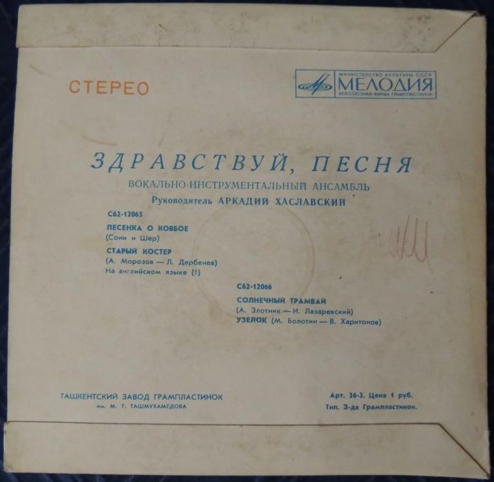 Вокально-инструментальный ансамбль «Здравствуй, песня»