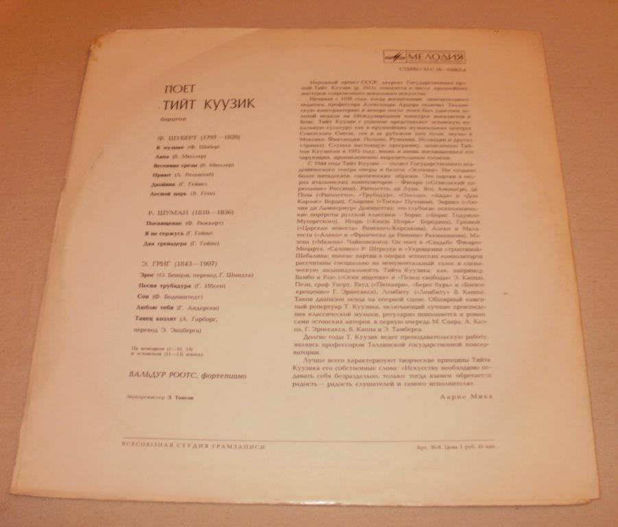 Поет Тийт Куузик (баритон). Шуберт, Шуман, Григ