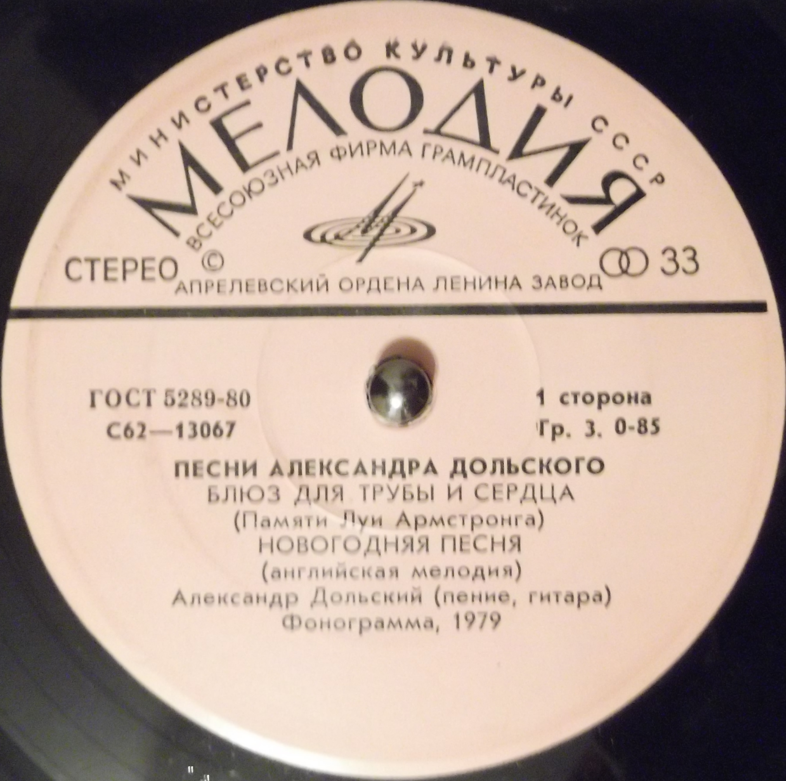 Песни Александра Дольского