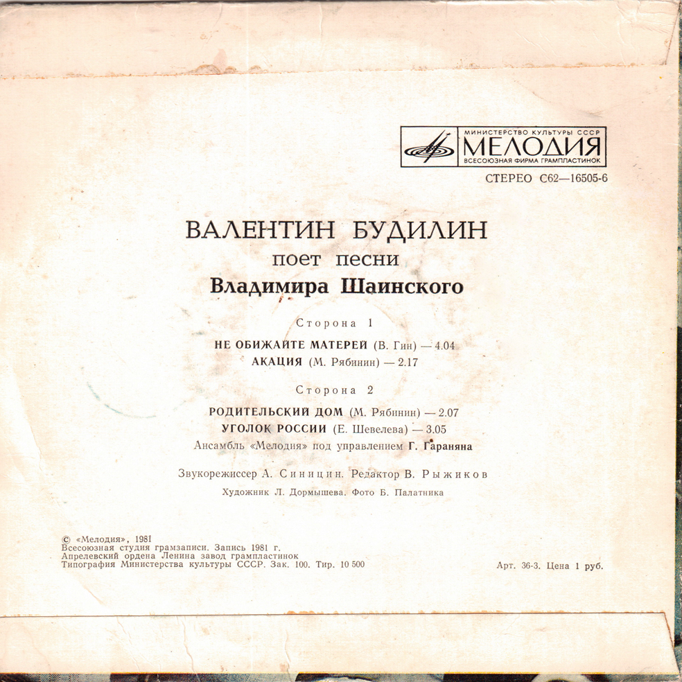 Валентин Будилин поет песни Владимира Шаинского