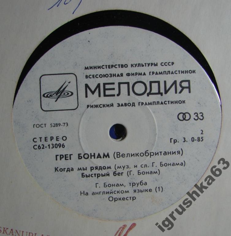 Грег Бонам (Великобритания)