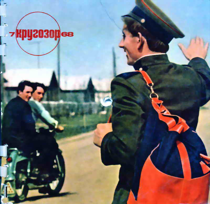 см. Кругозор № 7-1968