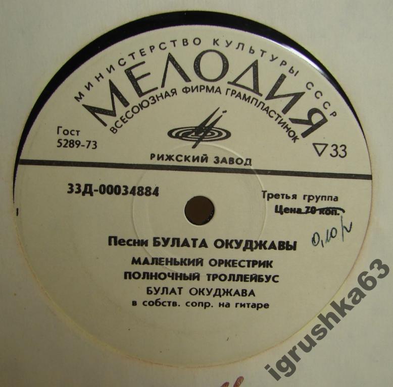 Песни Булата Окуджавы