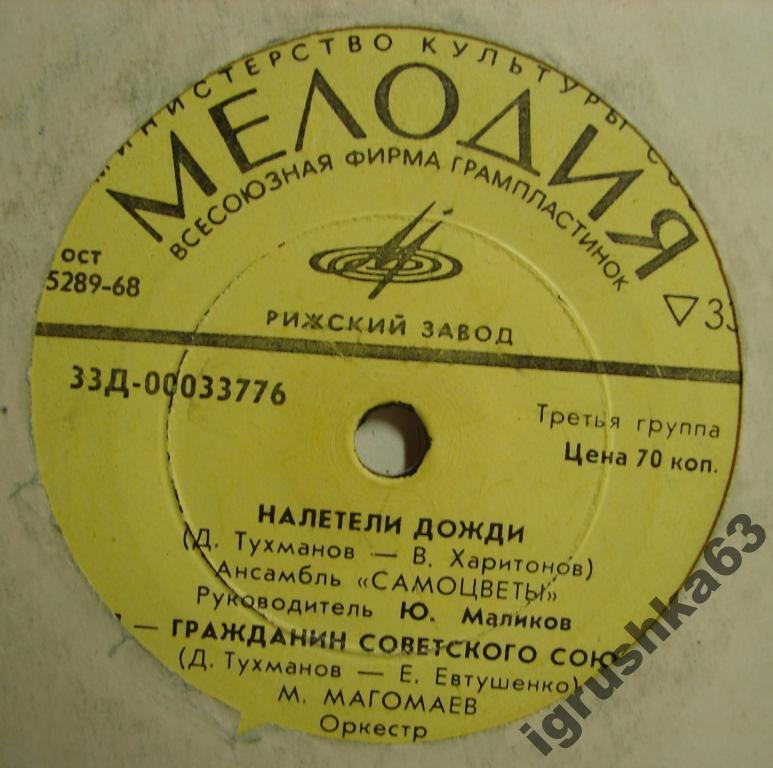 Песни Давида Тухманова