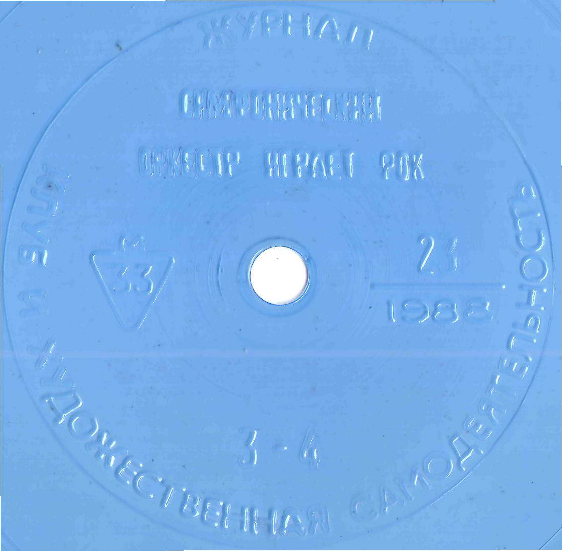 Клуб и художественная самодеятельность 1988 №23