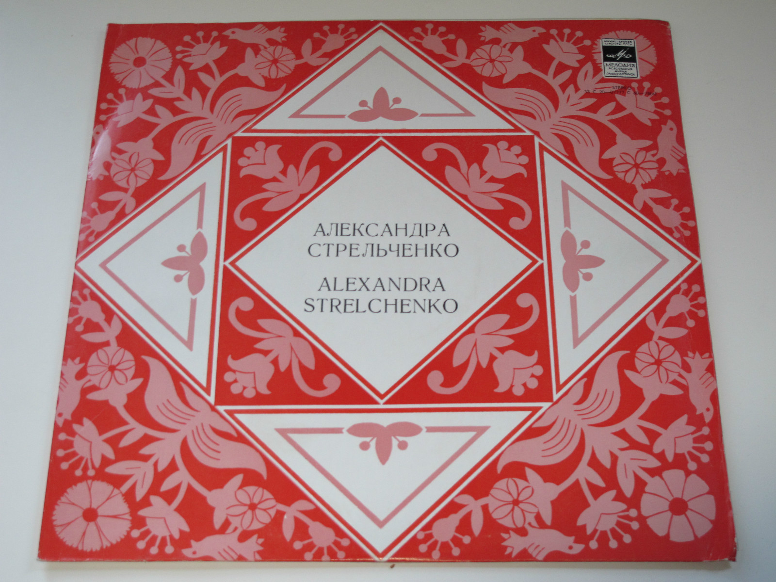 Александра Стрельченко. Родные напевы