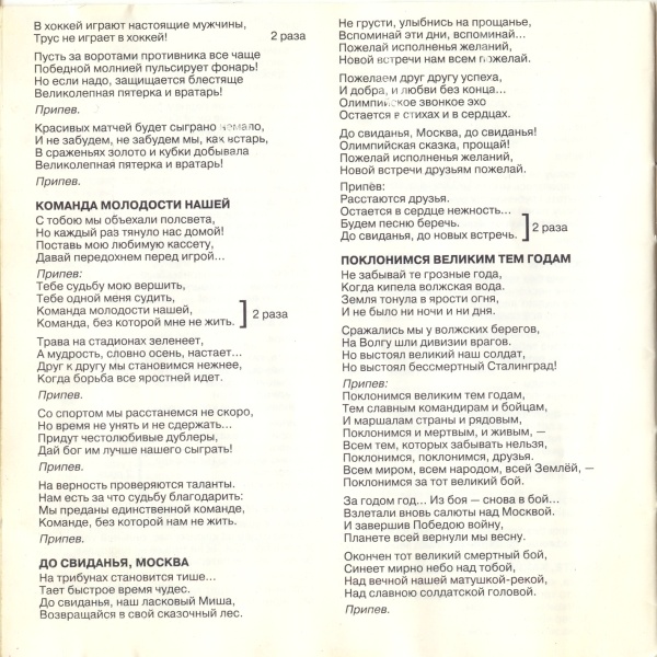 Как молоды мы были. Песни Александры Пахмутовой