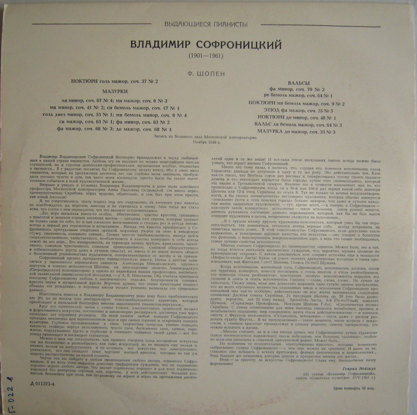 Ф. ШОПЕН (1810–1849) — Владимир Софроницкий (ф-но)