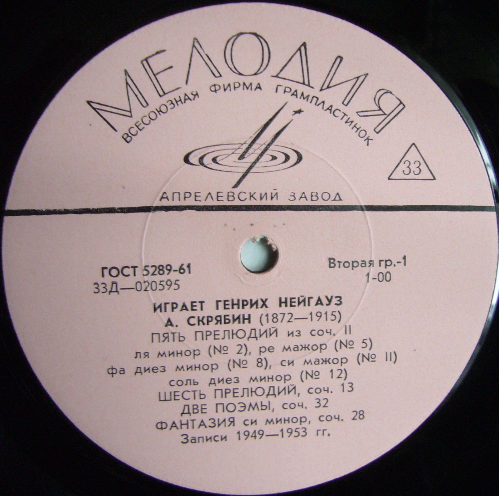 А. Скрябин, С. Прокофьев - Генрих Нейгауз (ф-но)