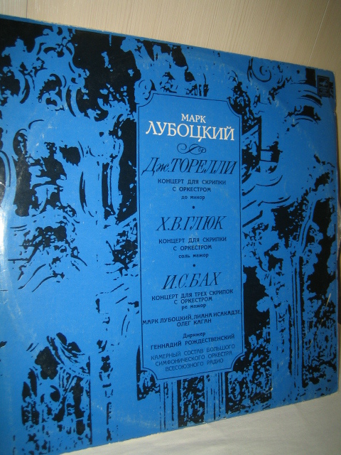 Скрипичные концерты Дж. Торелли, Х. В. Глюка, И. С. Баха.  Марк ЛУБОЦКИЙ (скрипка)