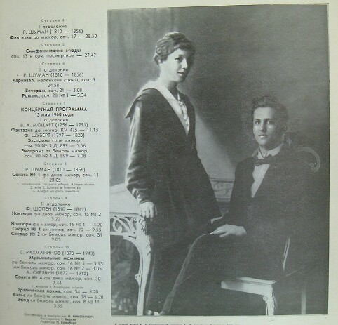 СОФРОНИЦКИЙ Владимир (ф-но). Полное собрание записей (комплект № 7)