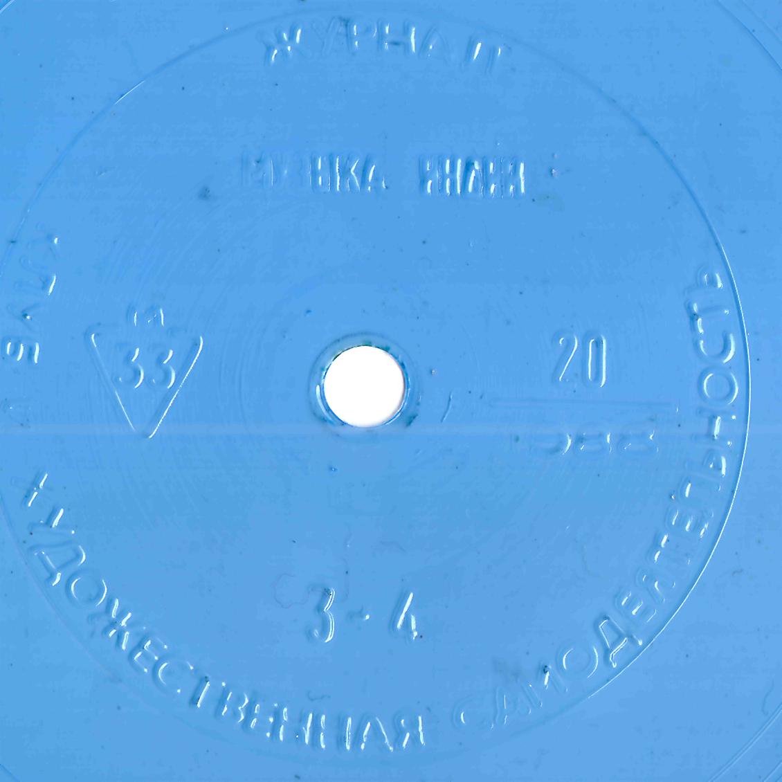 Клуб и художественная самодеятельность 1988 №20