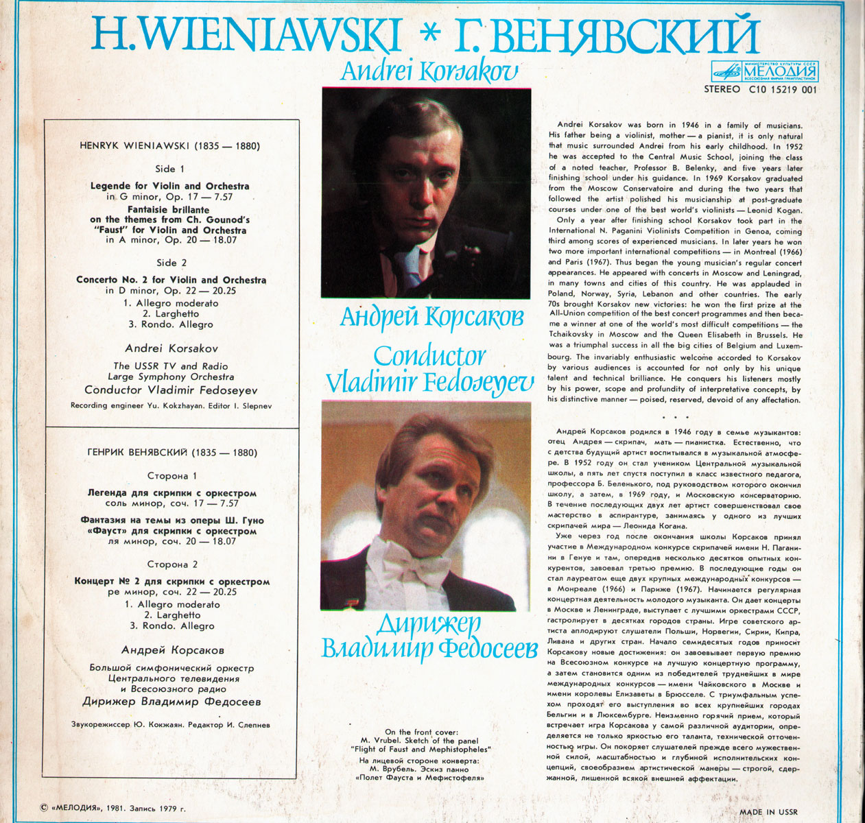 Г. ВЕНЯВСКИЙ (1835-1880):