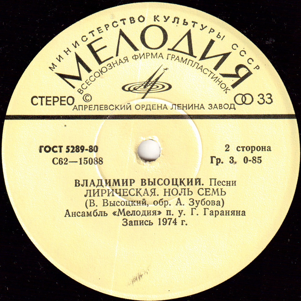 Владимир Высоцкий - Песни