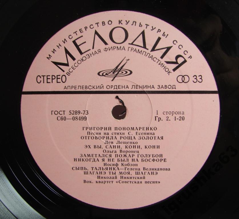 Григорий ПОНОМАРЕНКО. Песни