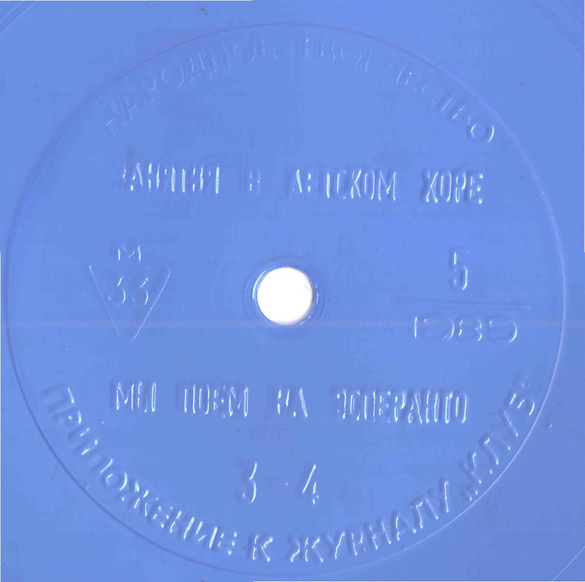 Народное творчество 1989 №05