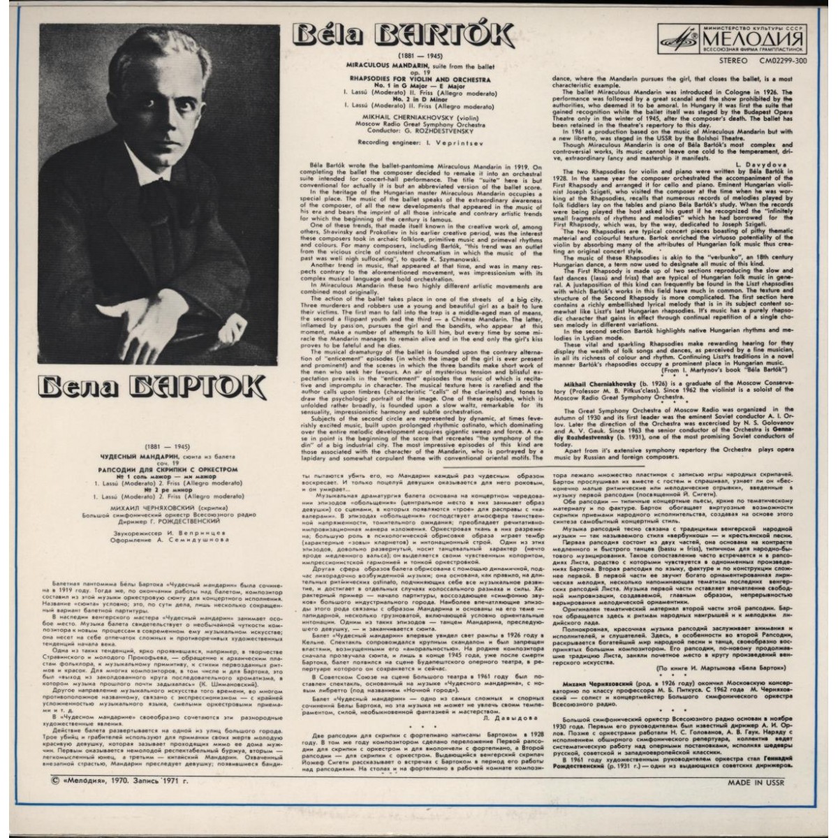 Б. БАРТОК "Чудесный мандарин, сюита из балета, соч. 19; Рапсодии для скрипки с оркестром (Г. Рождественский)