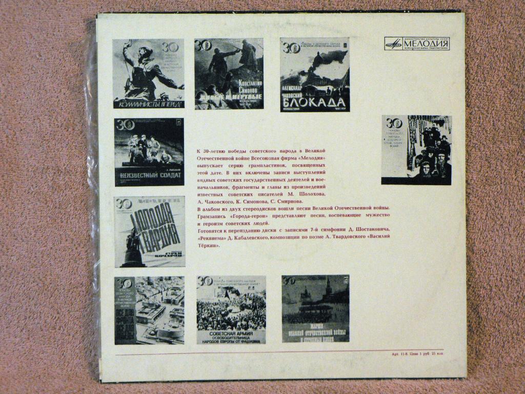 Песни Григория Пономаренко