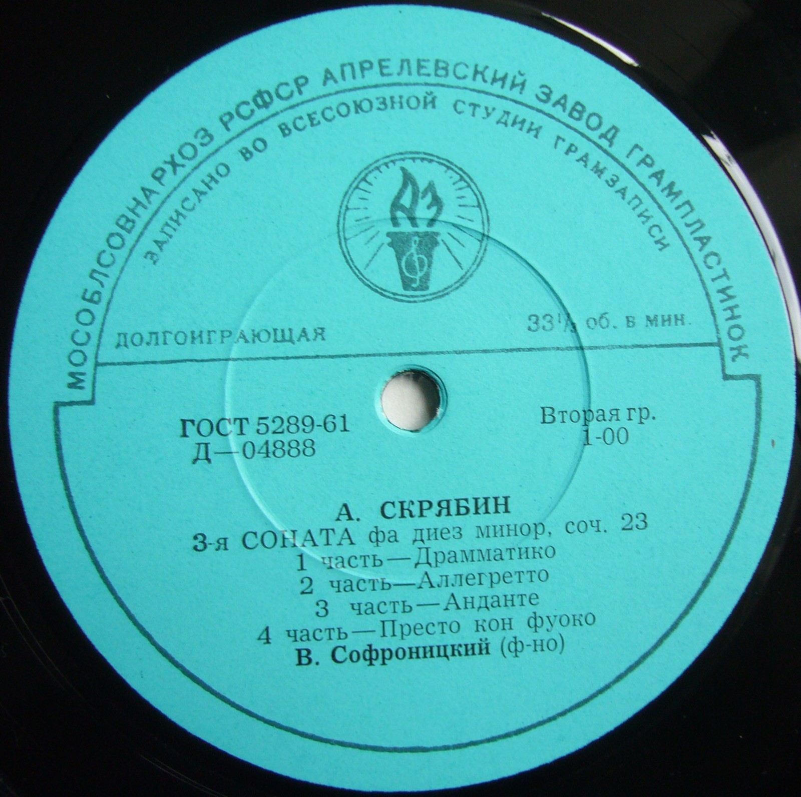 А. Скрябин. Играет В. Софроницкий (ф-но)